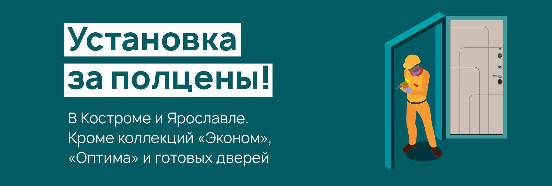 Установка в полцены входной двери компании &quot;Цитадель&quot; г. Кострома, г. Ярославль